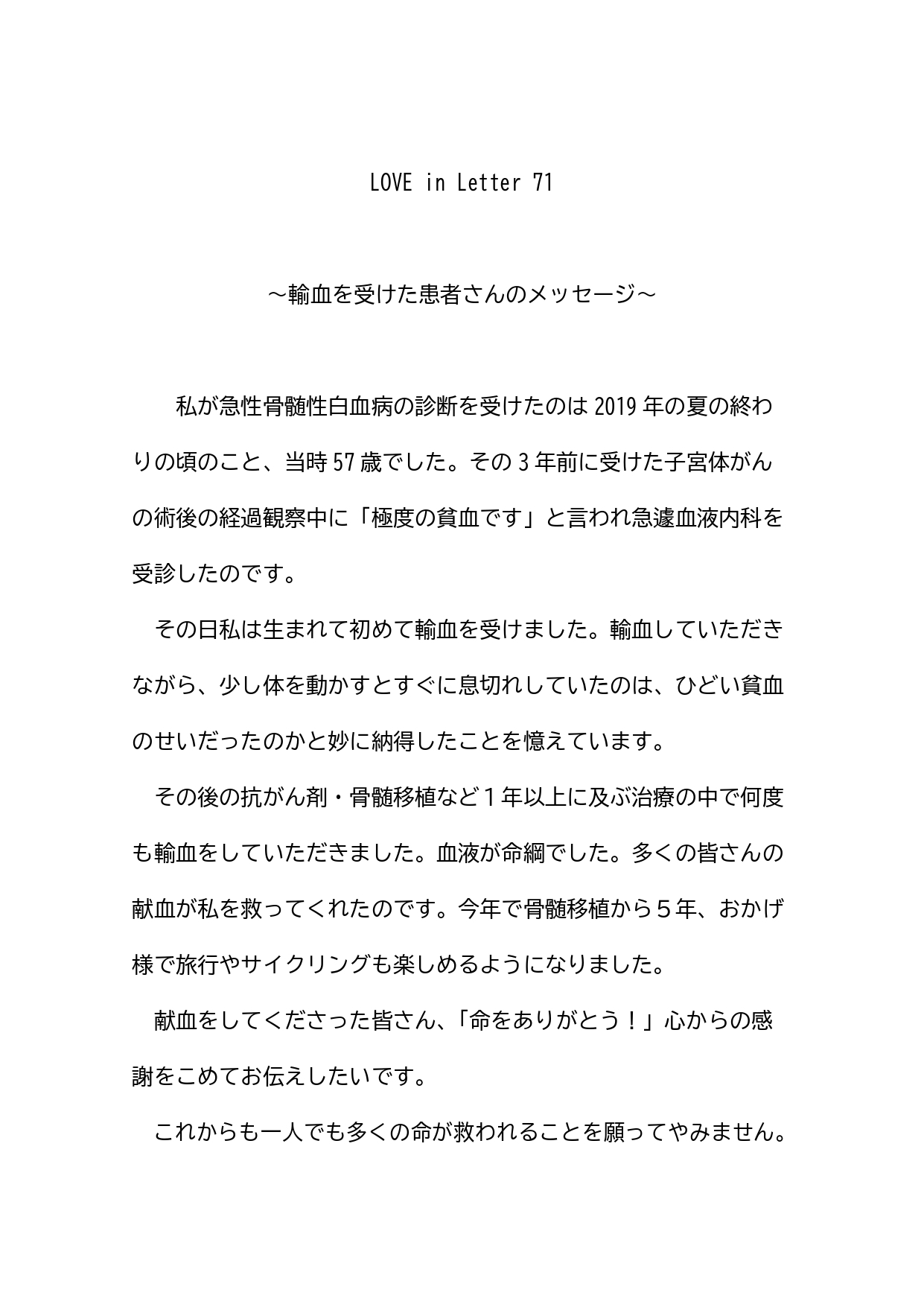 love_in_letter_71.jpg