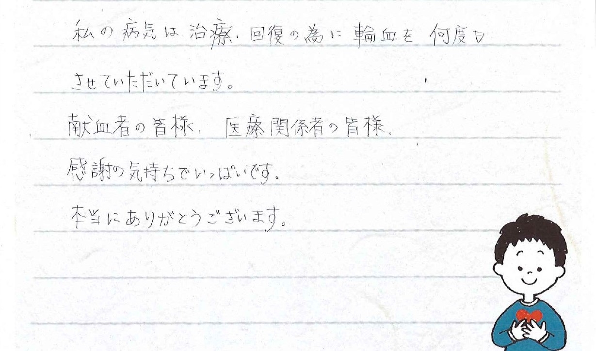 loveinletter67.jpg