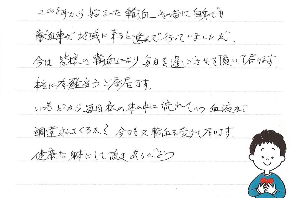loveinletter68.jpg