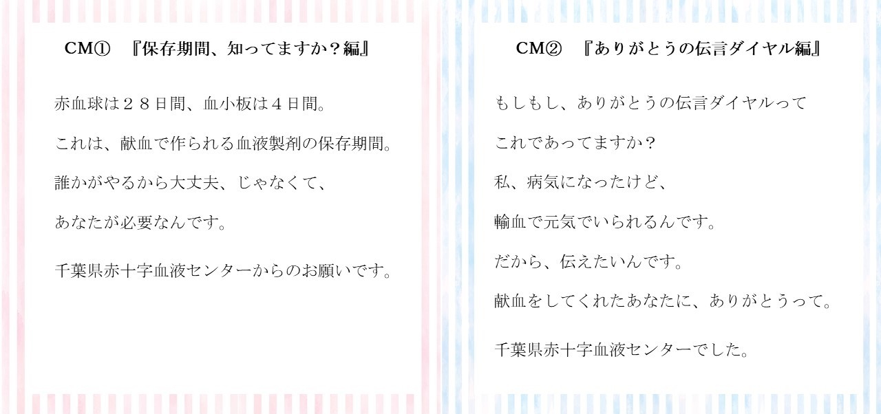 bayfm_cm01