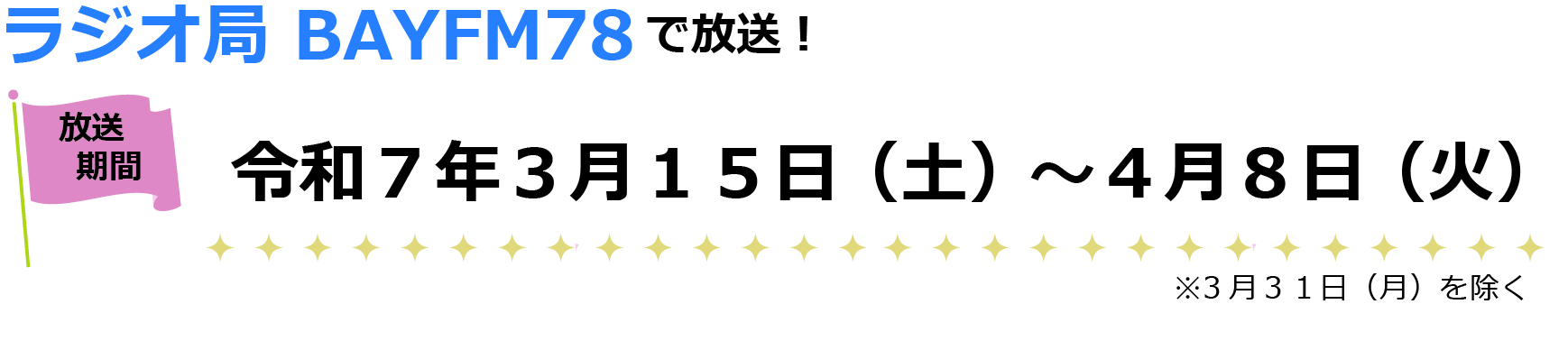 radio_kikan