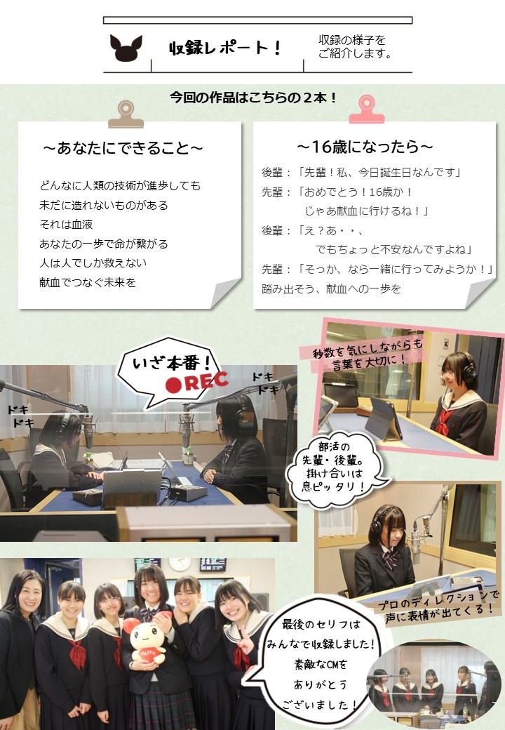 radio_report2