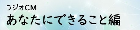 rajio_title0