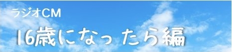 rajio_title1