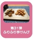 MENU No.31