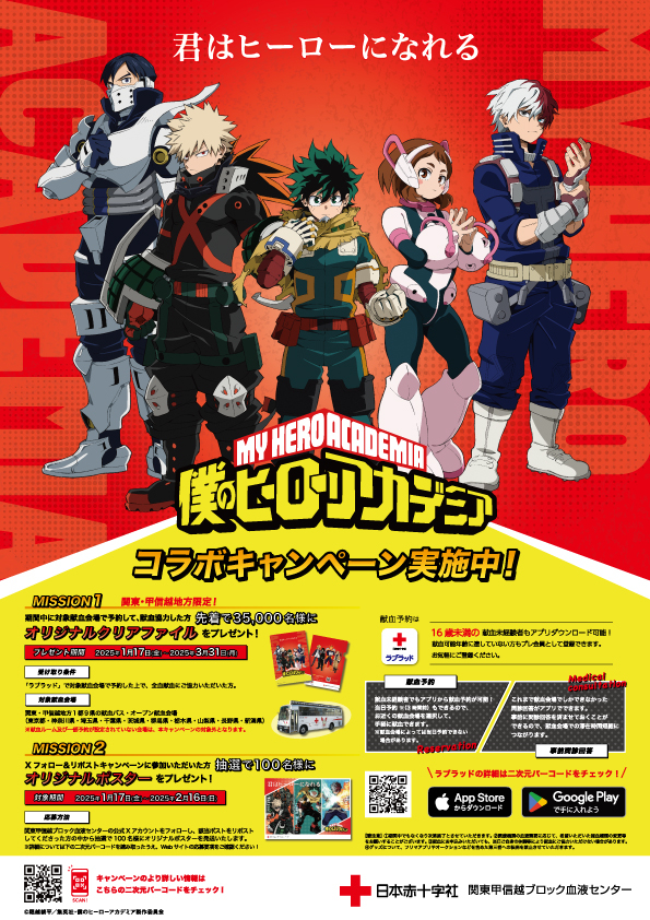 heroacaposter.jpg