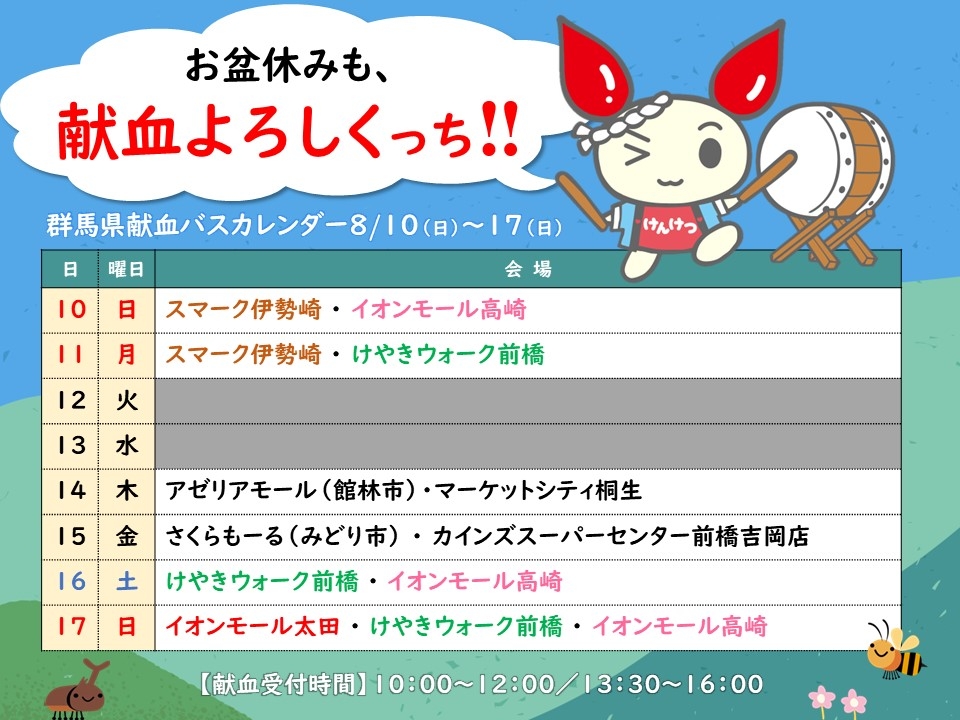 20250810-0817_obon.jpg