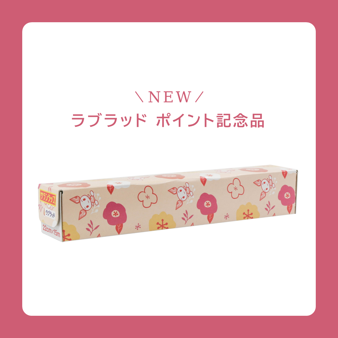 202511 point wrap.png