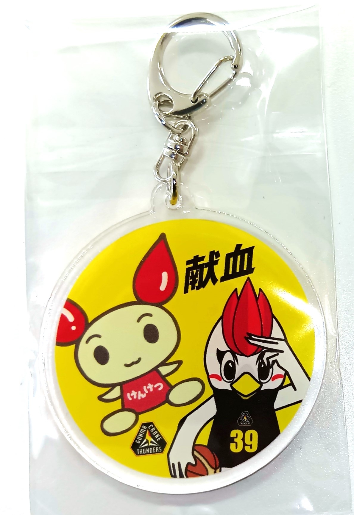 sandakun keyholder.jpg