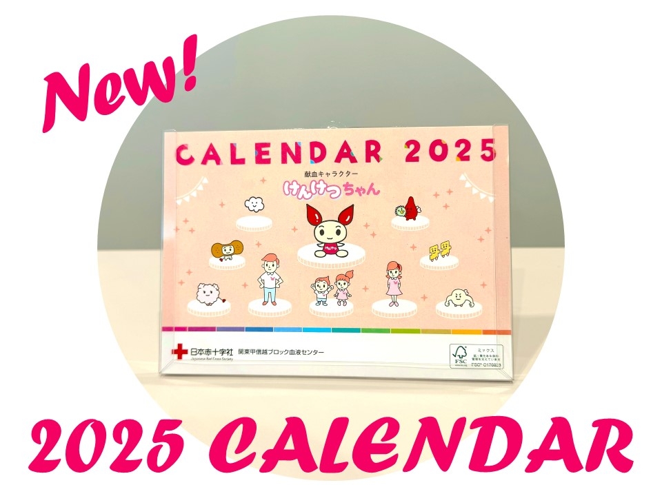 CALENDAR2025.jpg