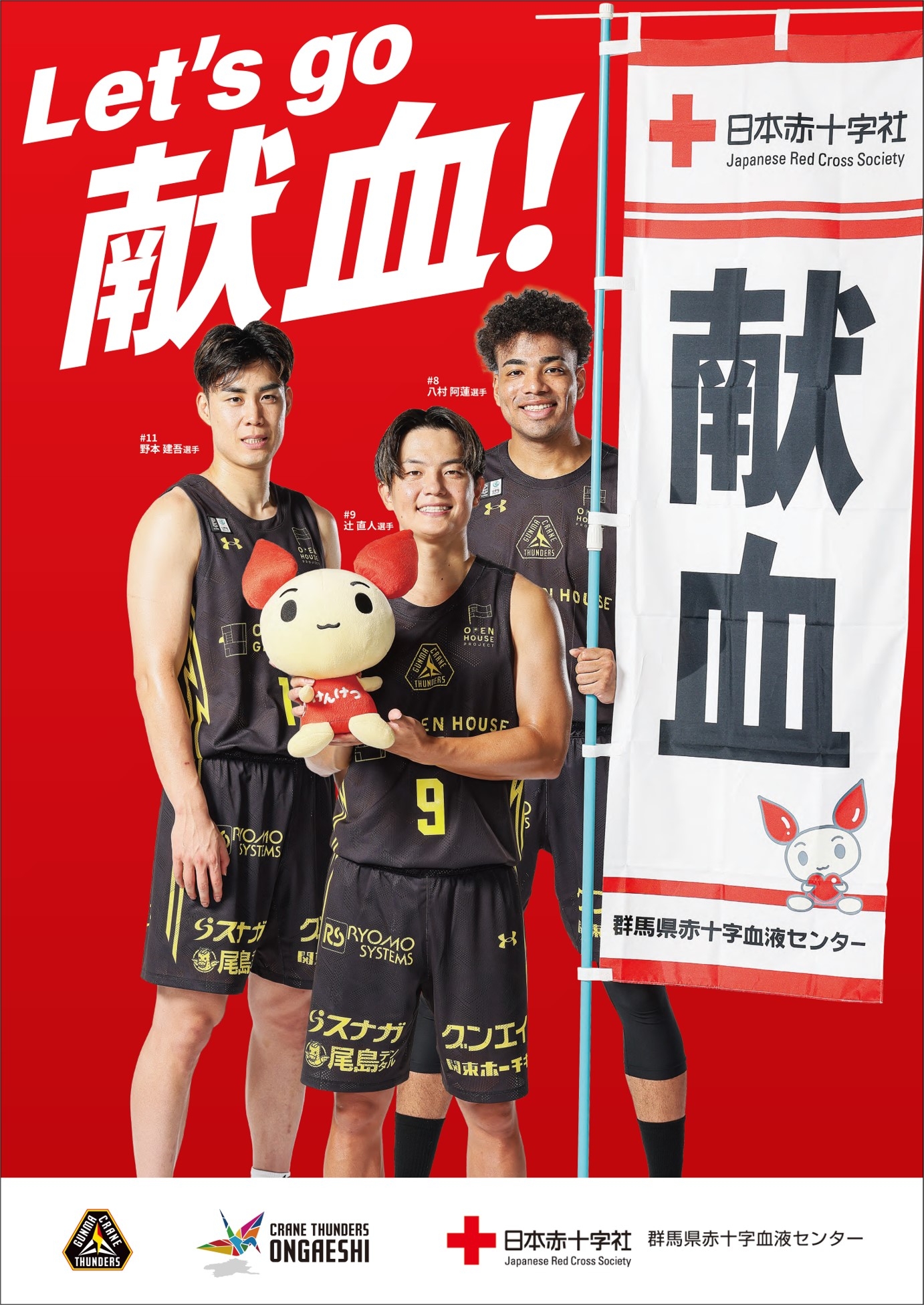 crane_thunders_poster_2024.jpg