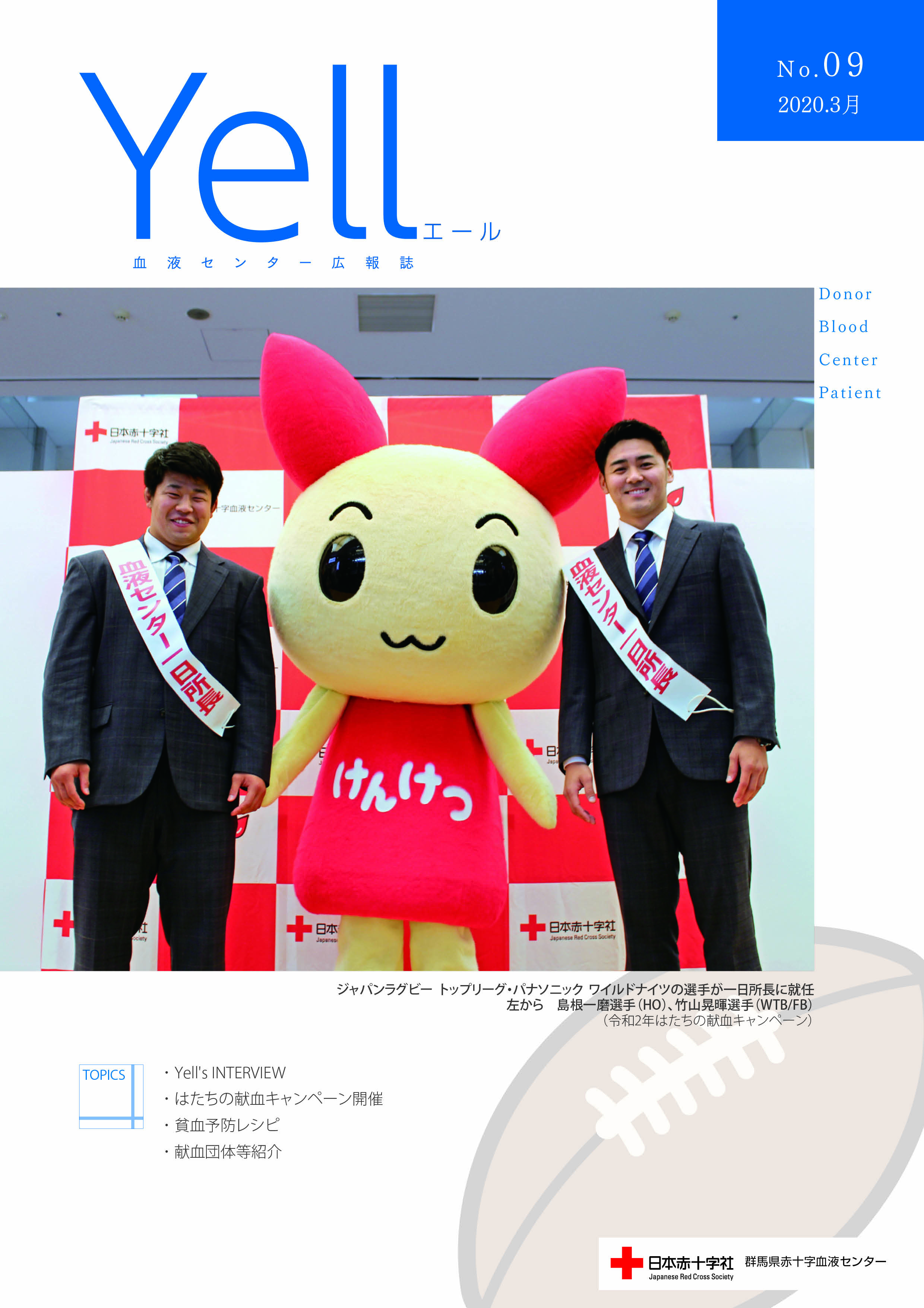 Yell エール　No.9のサムネイル