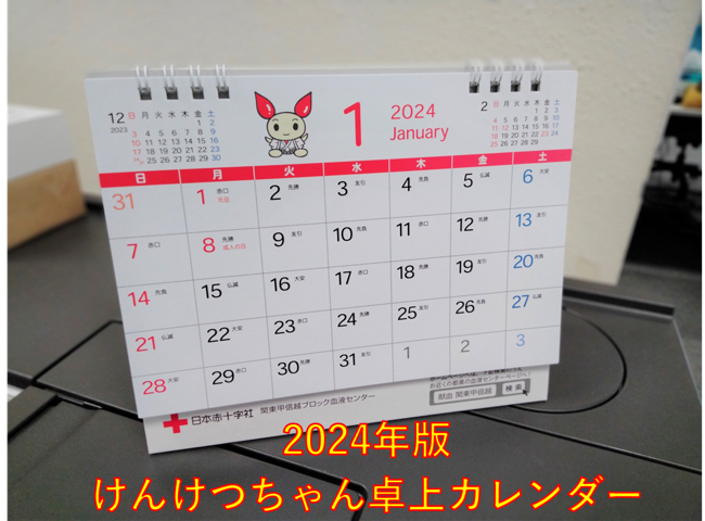 2024calendar.png