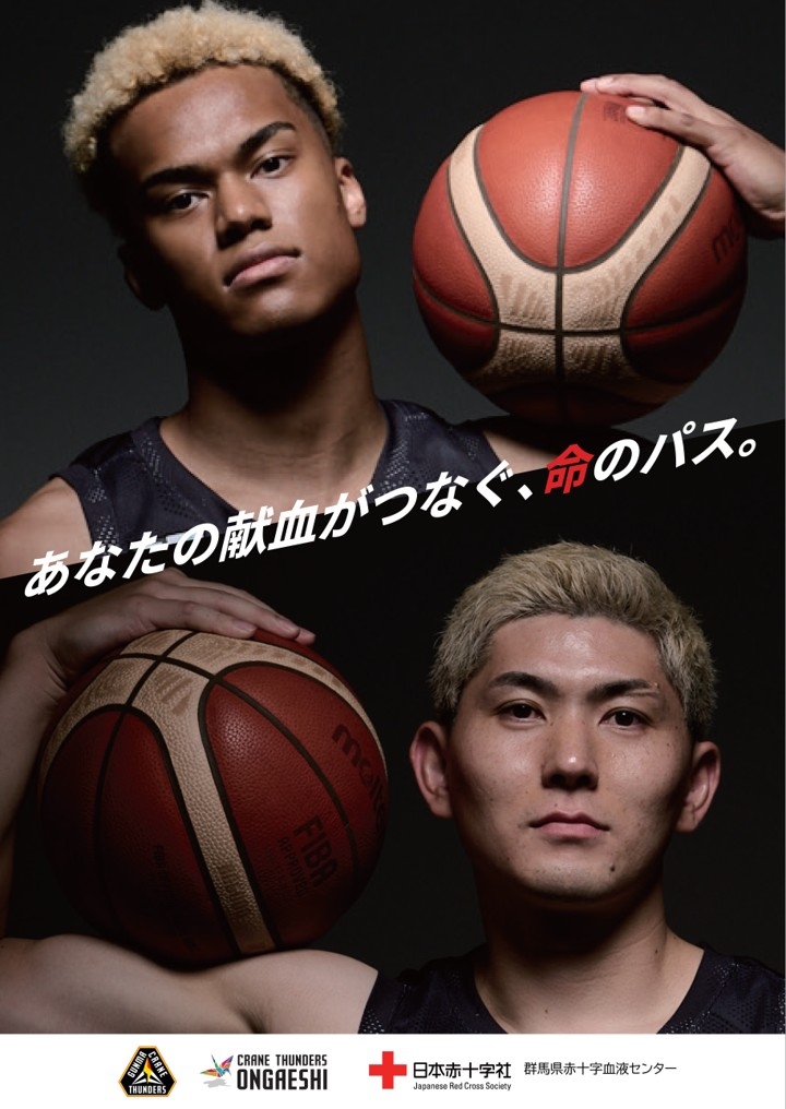 gunma_crane_thunders_2026-2027_poster.jpg