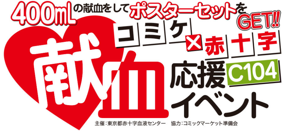 komike104.png