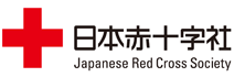 小4_日本赤十字社の画像