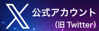 小7_X（旧Twitter）の画像