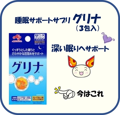 touroku-20231002-gurina.jpg