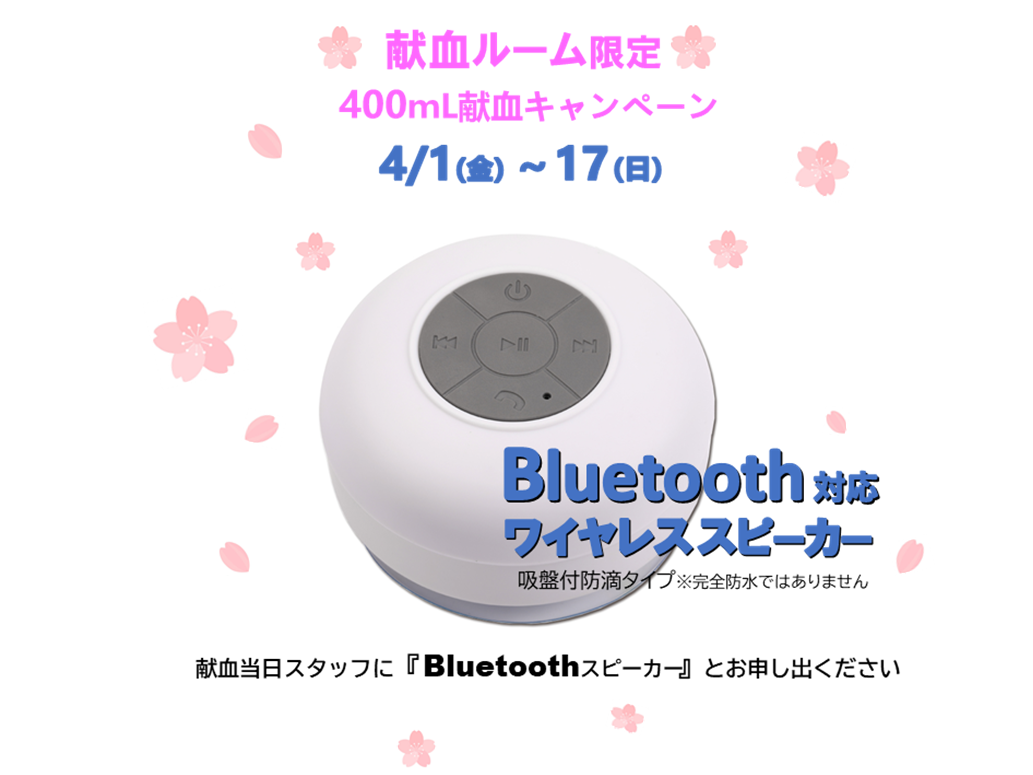 bluetooth202203.png