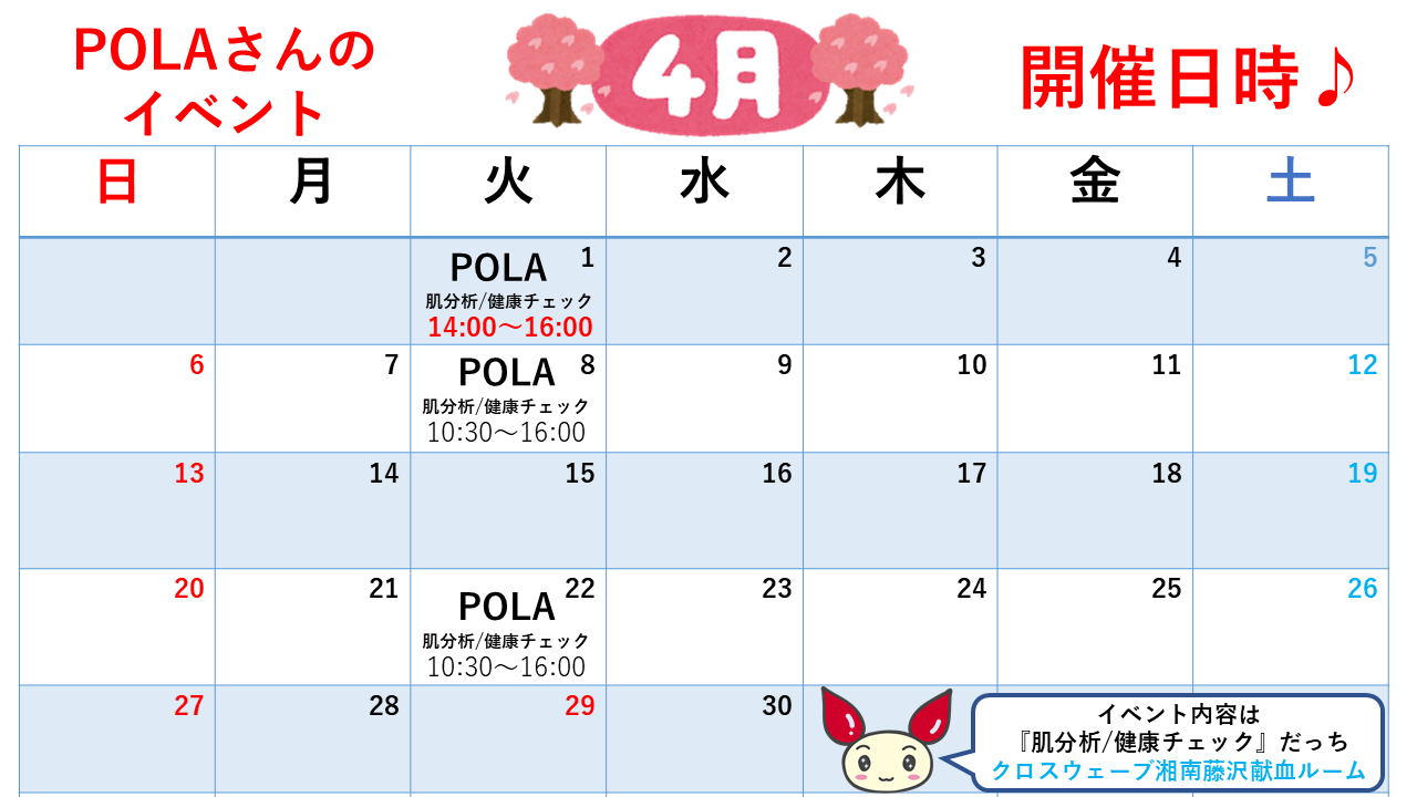 fujisawa-20240325-1.png