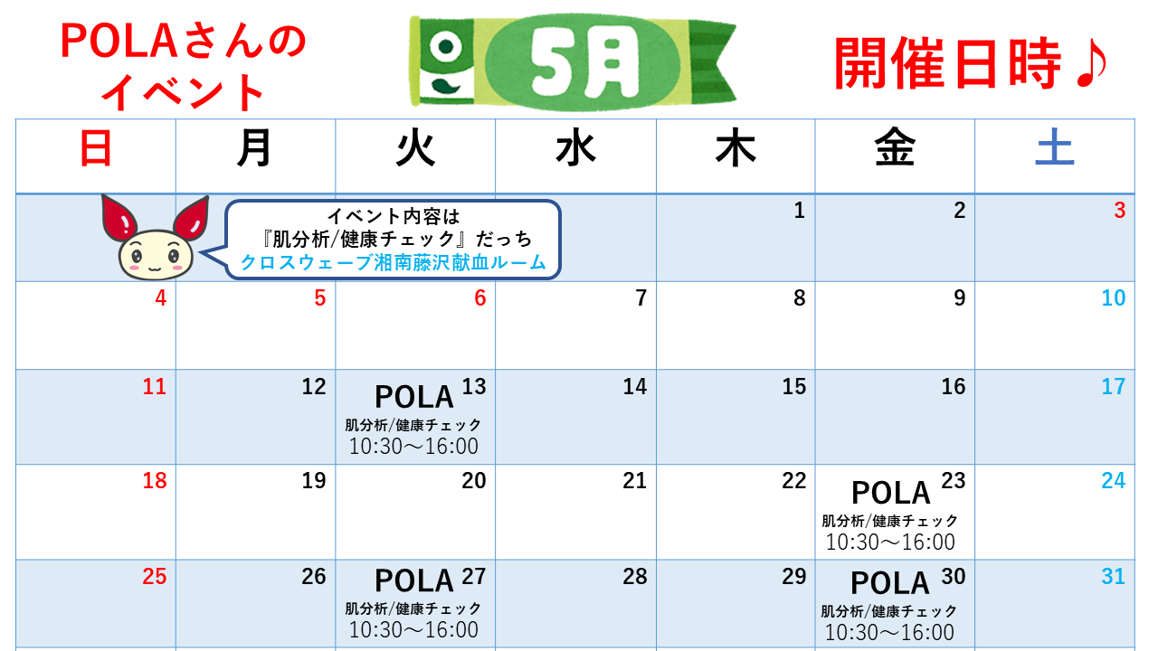 fujisawa-20250423-1.png
