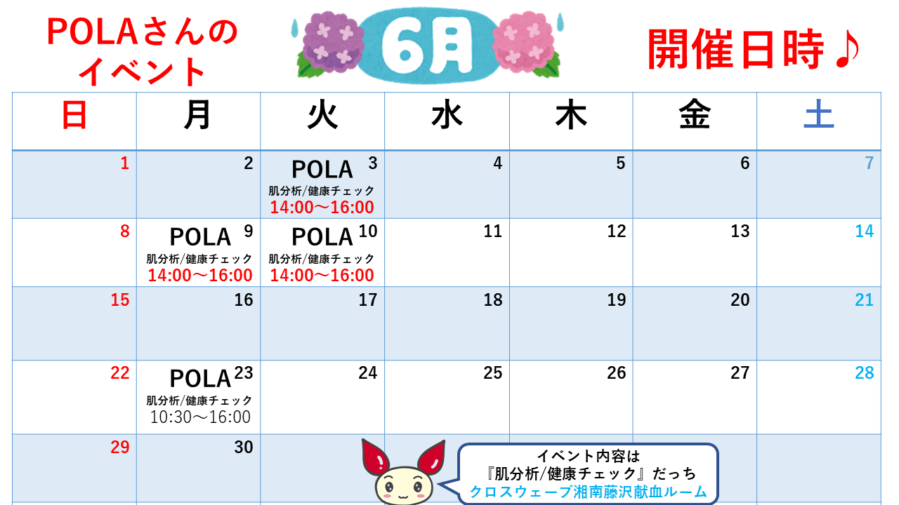 fujisawa-20250525-1.png
