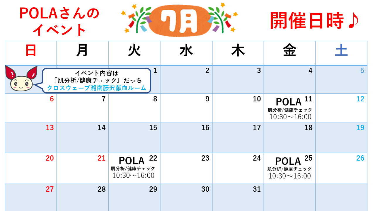 fujisawa-20250623-1.png