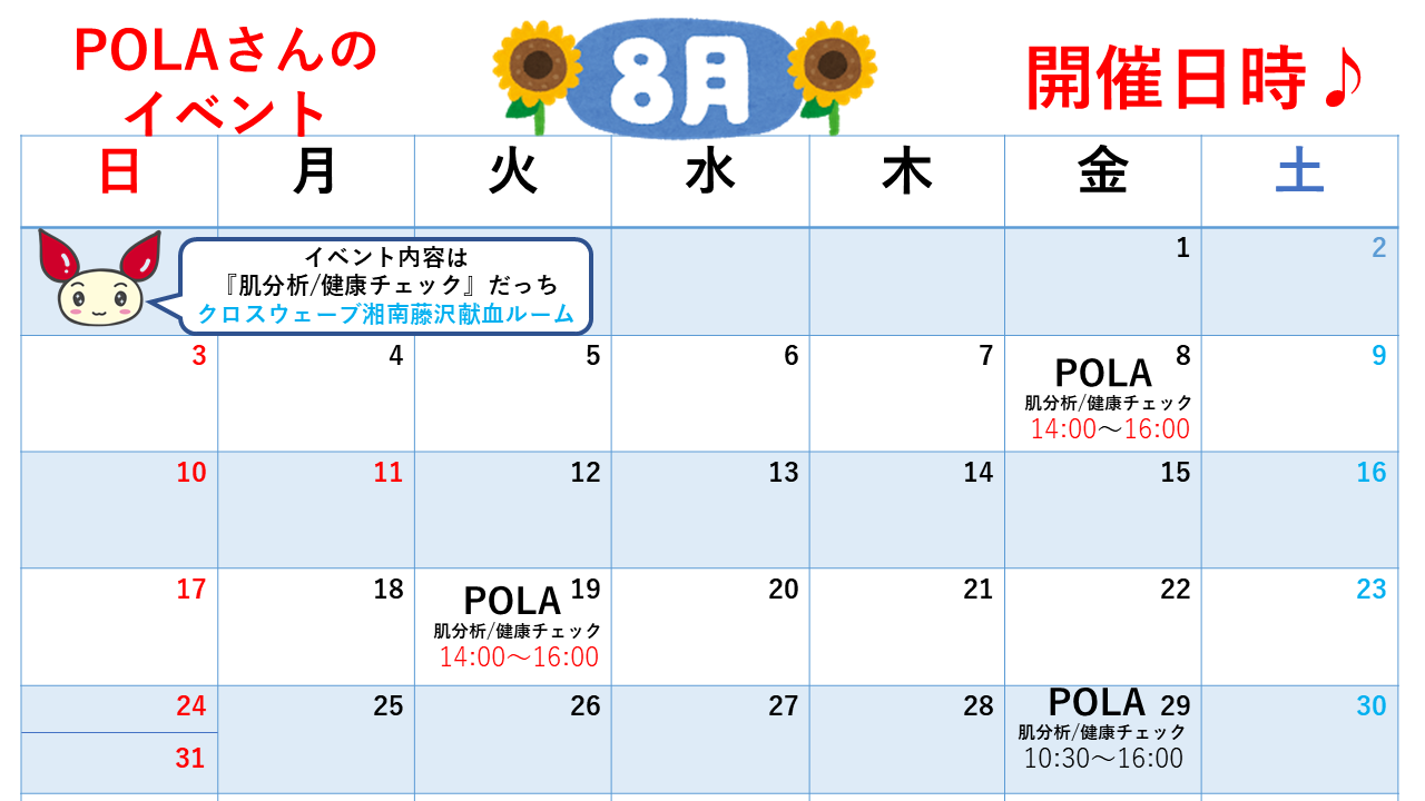 fujisawa-20250724-1.png