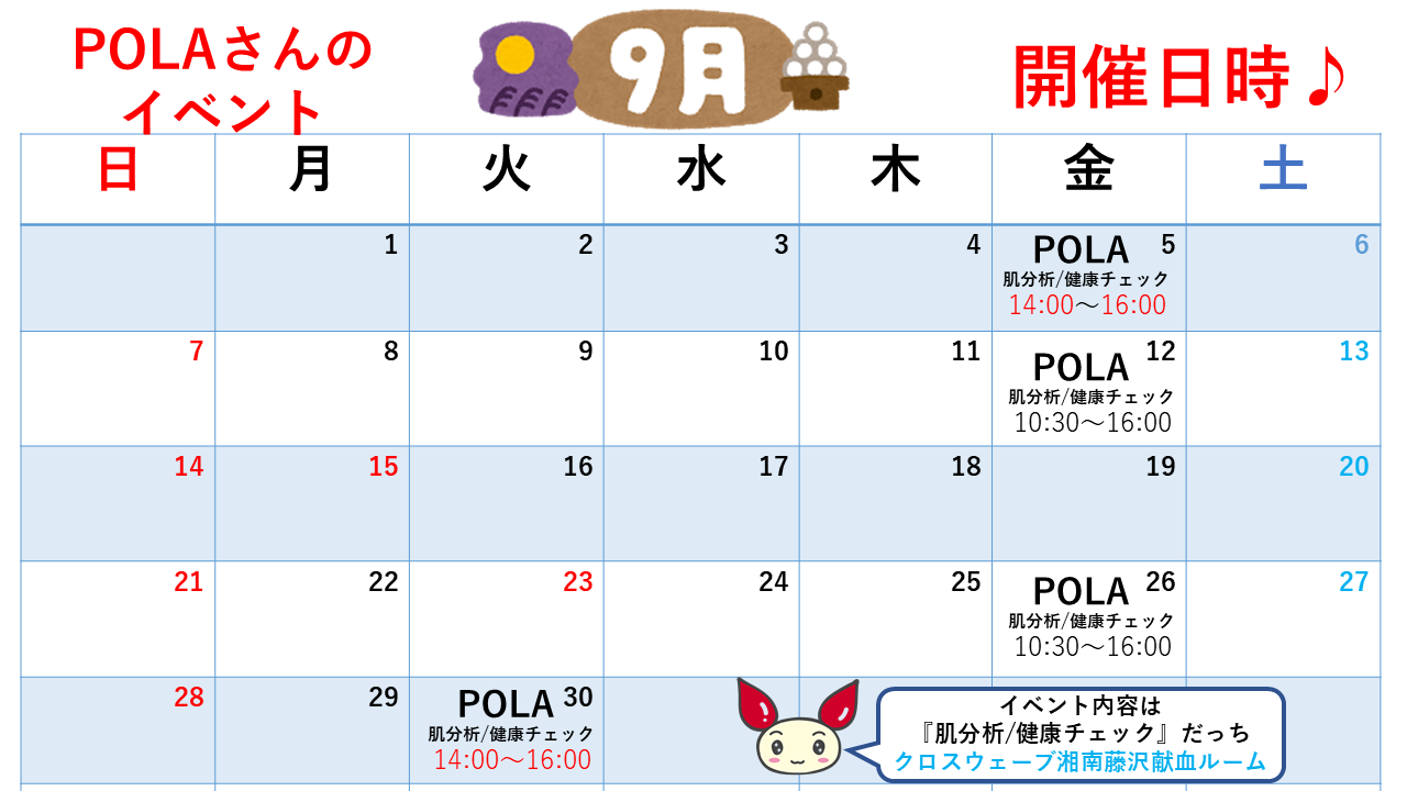 fujisawa-20250824-1.png
