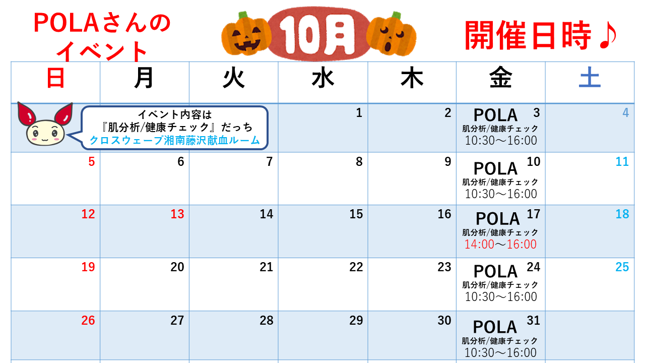 fujisawa-20250926-1.png