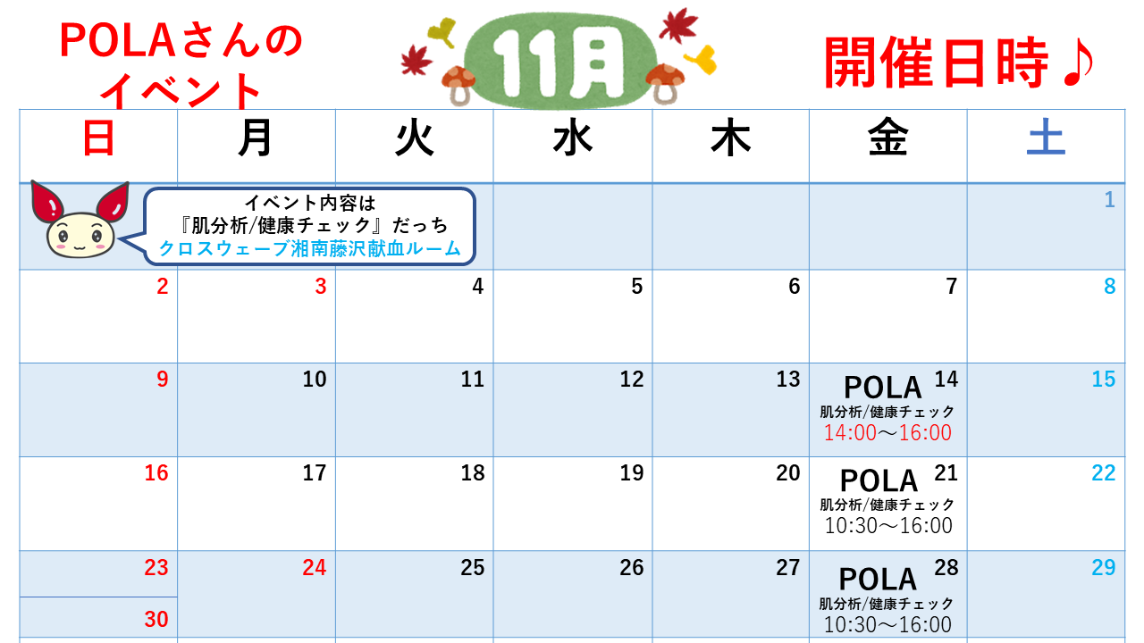 fujisawa-20251025-1.png