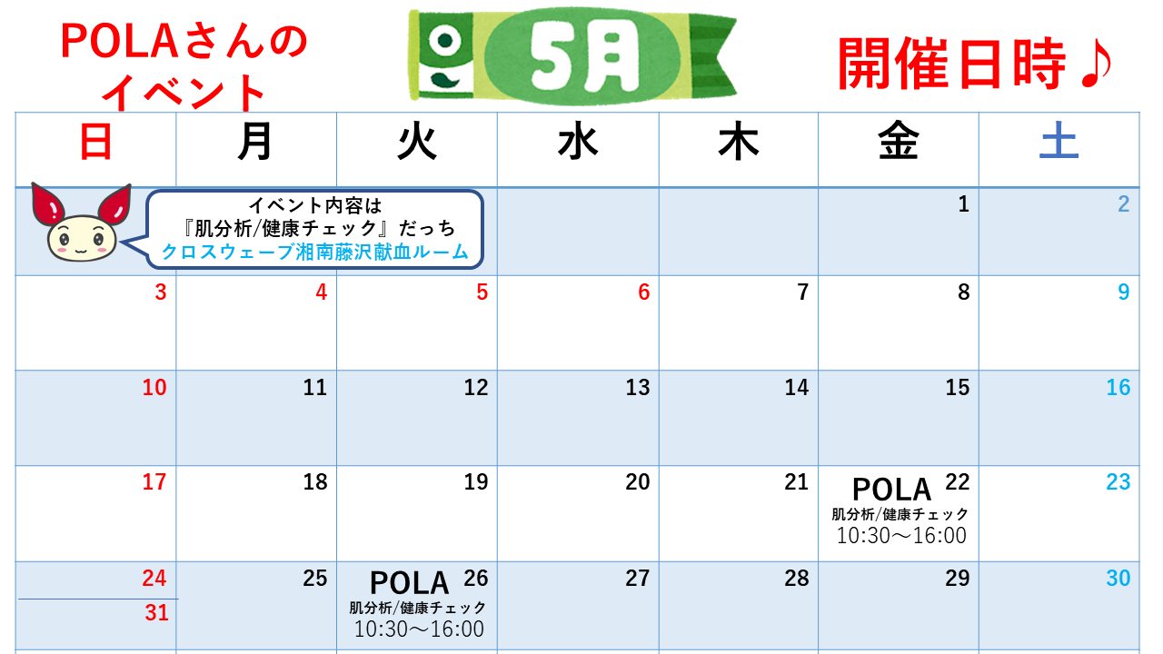 fujisawa-20260426-1.png