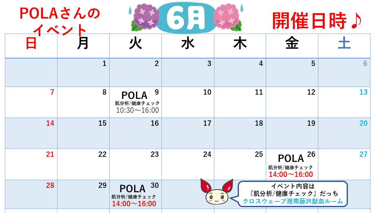 fujisawa-20260525-1.png