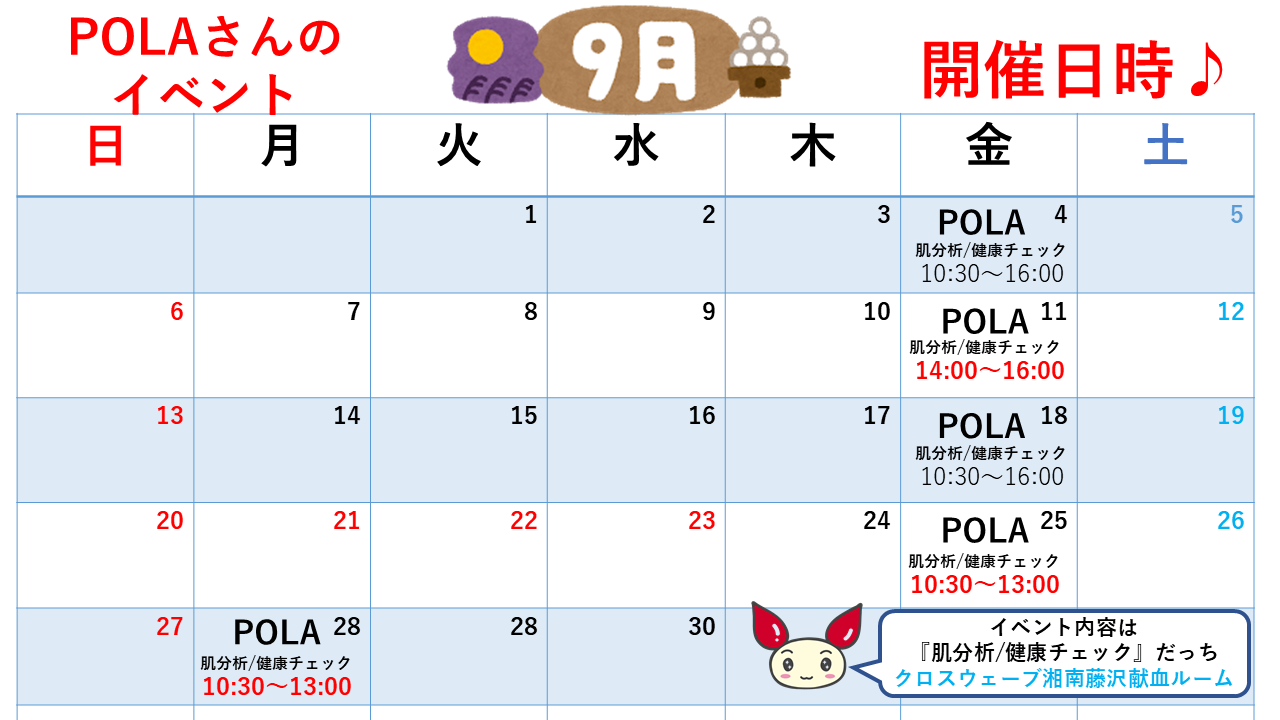 fujisawa-20260826-1.png