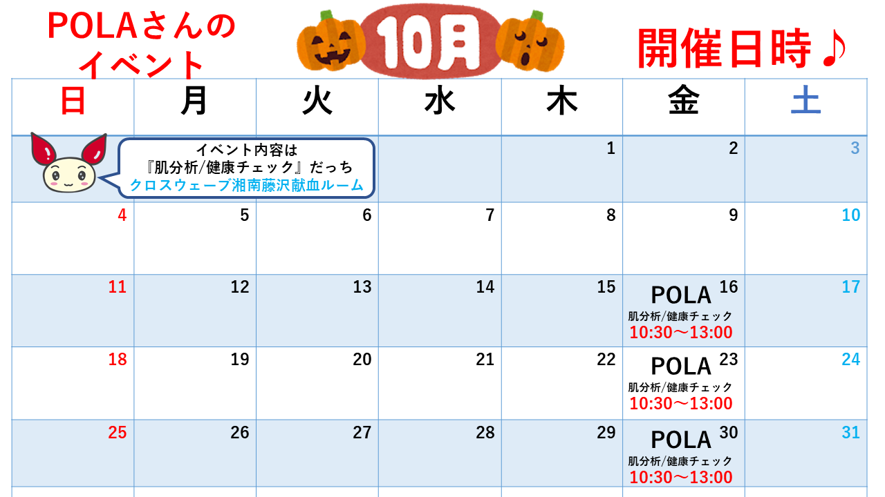 fujisawa-20260923-1.png