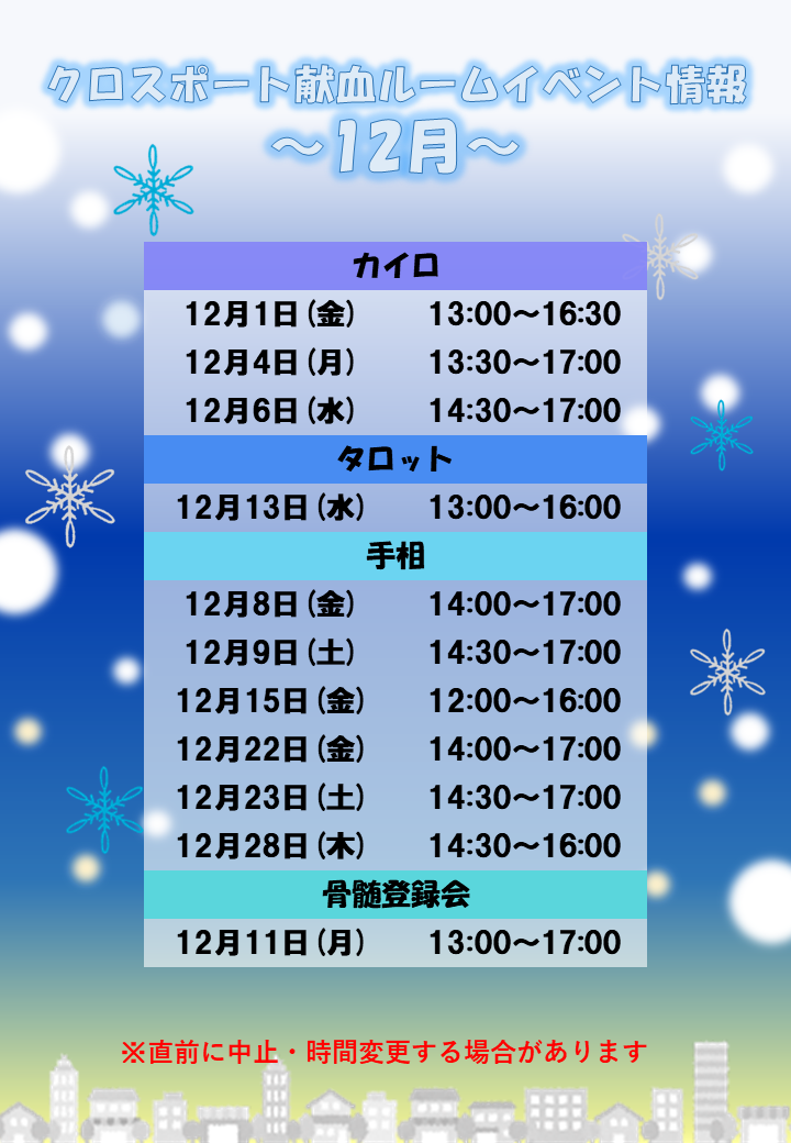 higashi-20231130-01.png