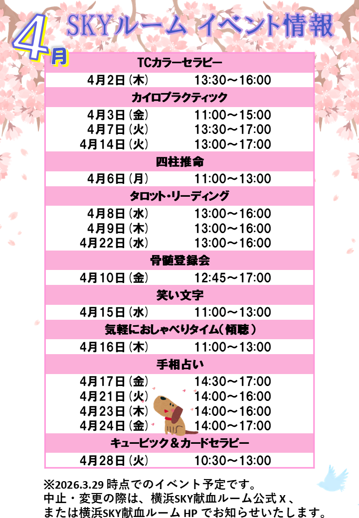 higashi-20260329-1.png
