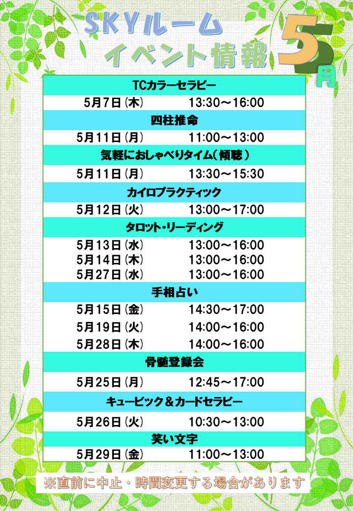 higashi-20260501-1.png