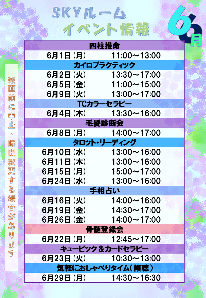 higashi-20260531-1.png