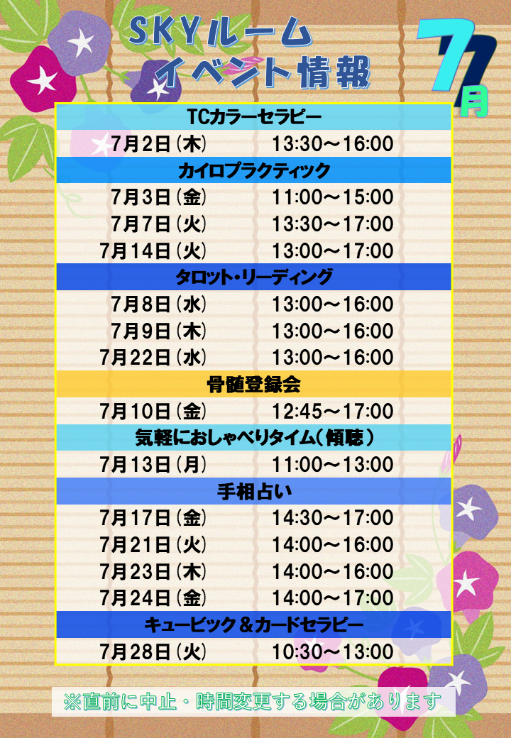 higashi-20260617-1.png