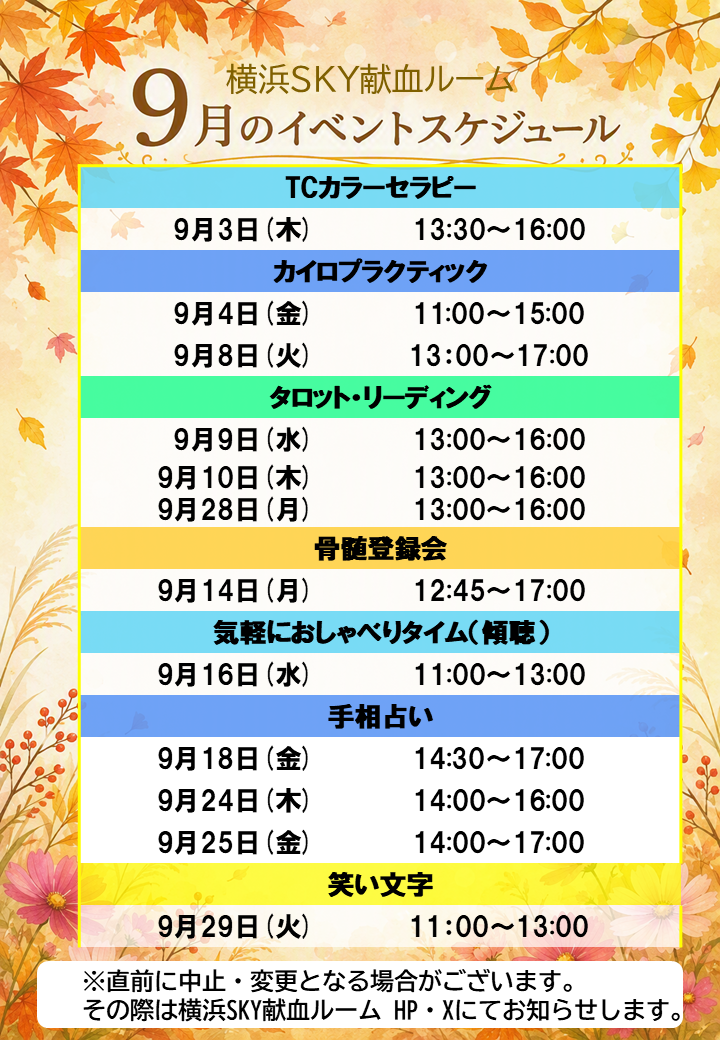 higashi-20260830-1.png