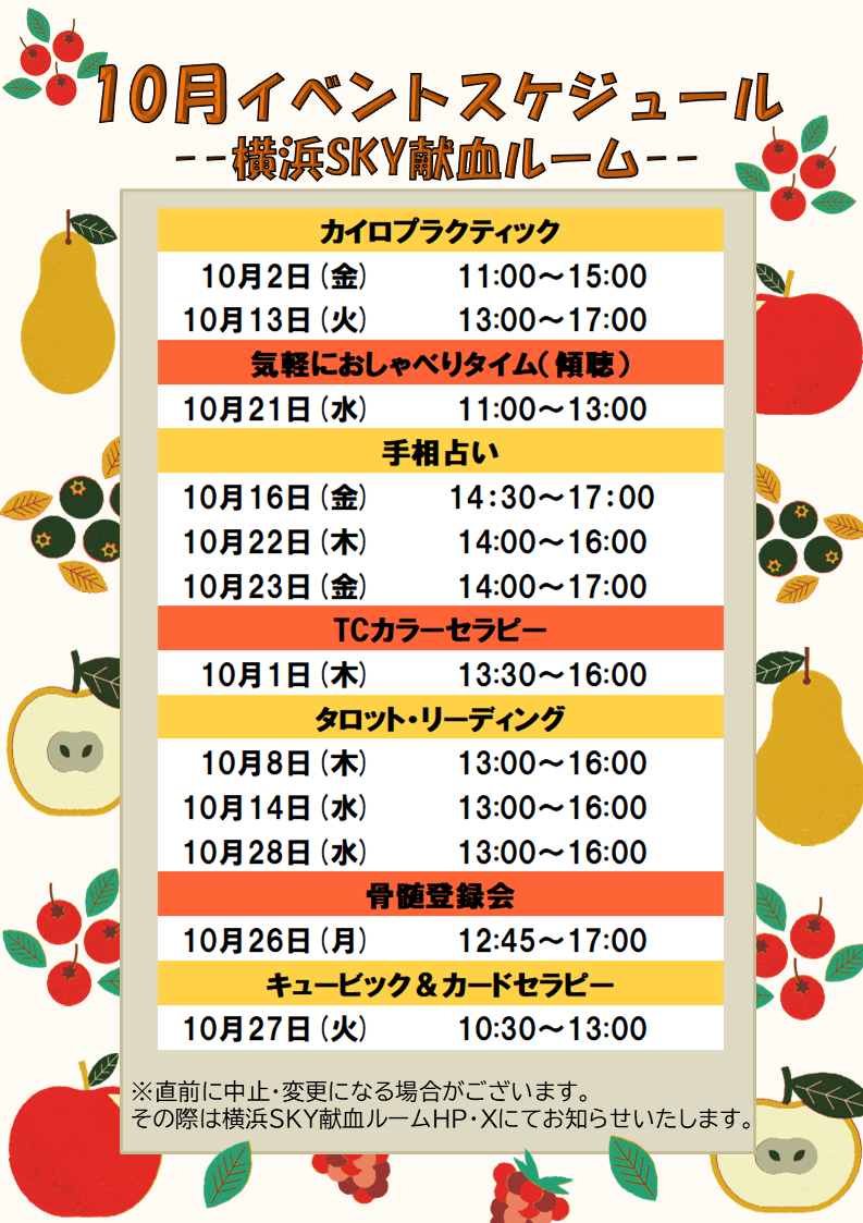 higashi-20260920-1.png