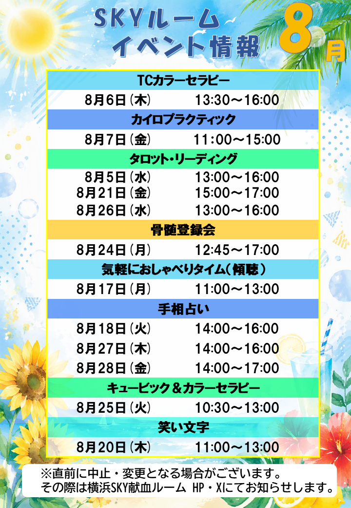 higashiguchi-20260730-1.png