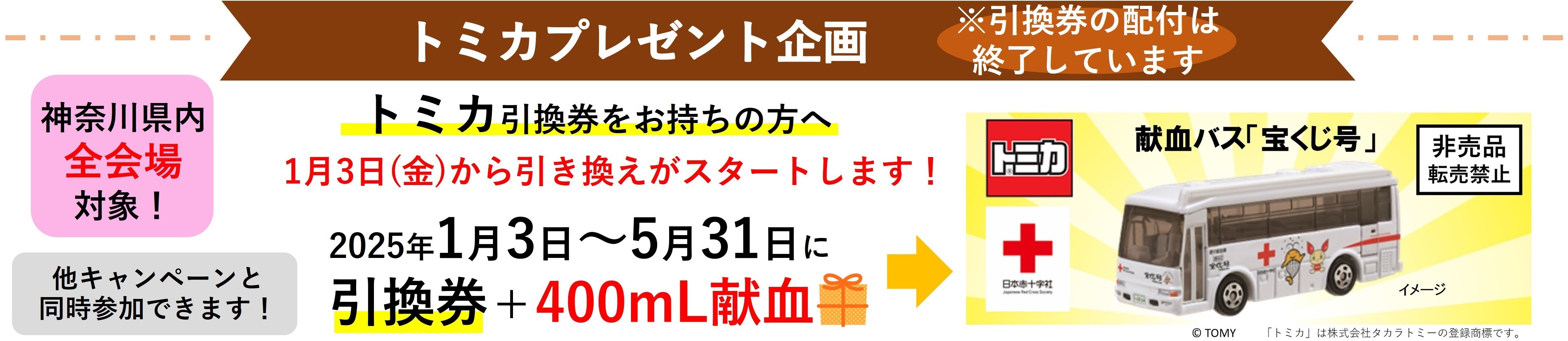 kensui_20250109.jpg