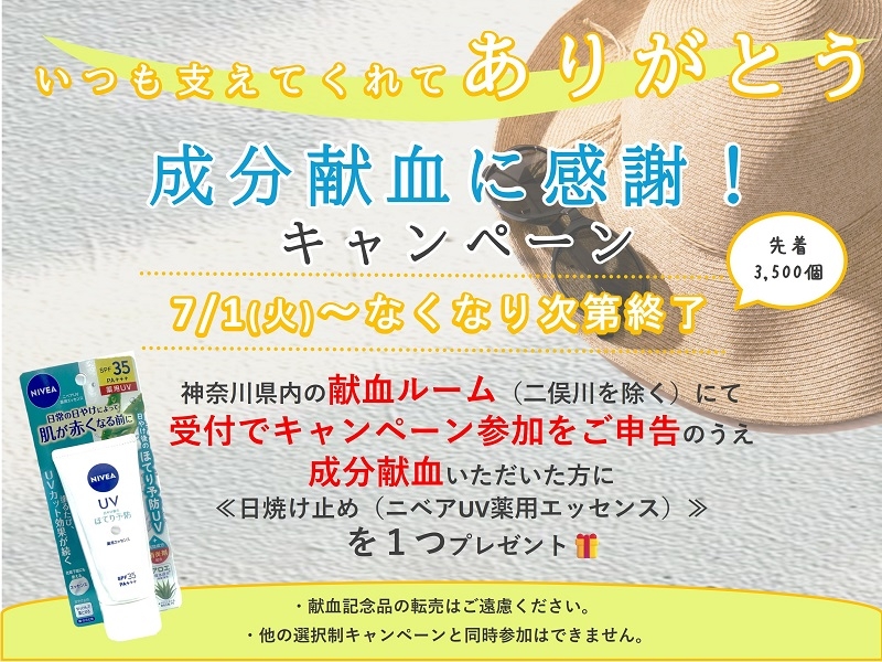 kensui_20250626.jpg