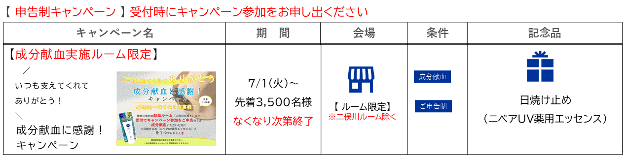 kikaku-20250627-3.png