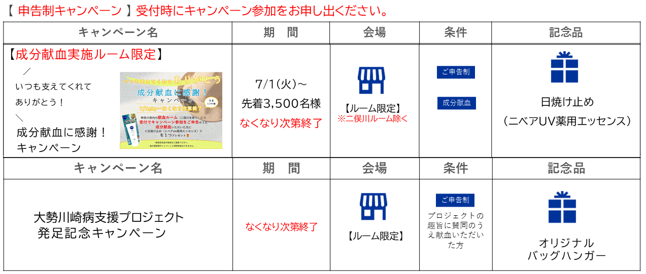kikaku-20250730-3new1.png