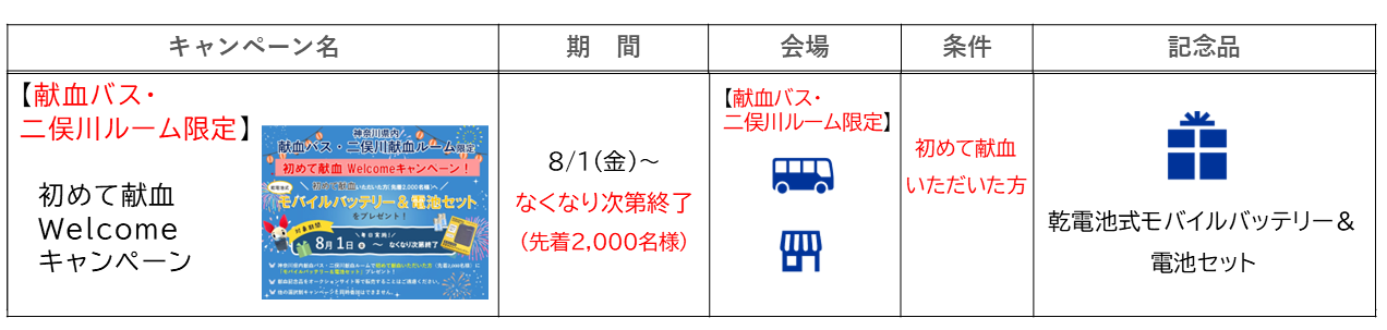 kikaku-20250817-2.png