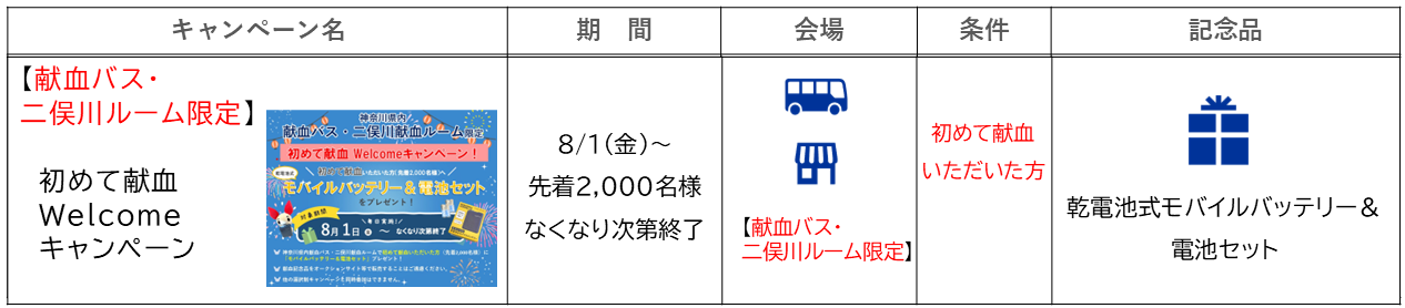 kikaku-20250829-2.png