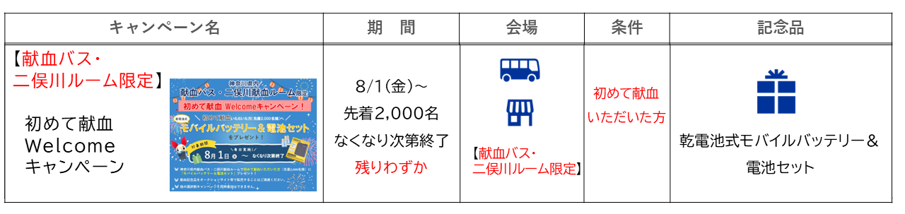 kikaku-20250929-2.png